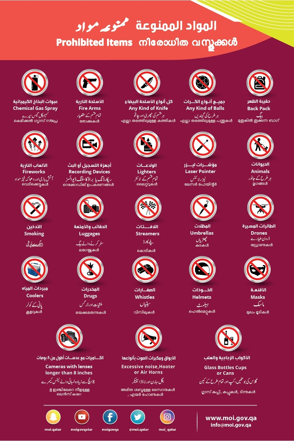 Arabian Gulf Cup 2019 Prohibited Things to Carry