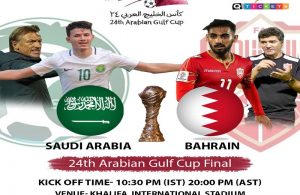 Arabian Gulf Cup 2019 Final: Saudi Arabia and Bahrain will face each other